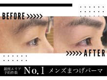 エサージュオム 銀座店の雰囲気（★大人気★メンズまつげパーマデザイン選択可♪パリジェンヌ◎）