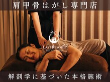 ラストリゾート