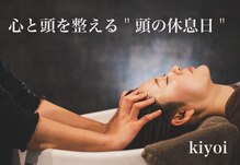 キヨイ(Kiyoi)