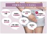 【VIO SPEED脱毛】※女性限定1回6,500円⇒4500円