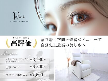 リーミ 三国ヶ丘店(Rimi)の写真