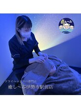 癒し～ぷ 伊勢市駅前店/眼精疲労のツボ