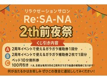 リサーナ(Re:SA-NA)