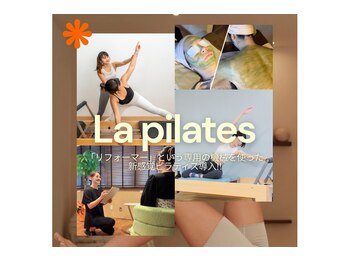 ラ ピラティス 北見店(La pilates)