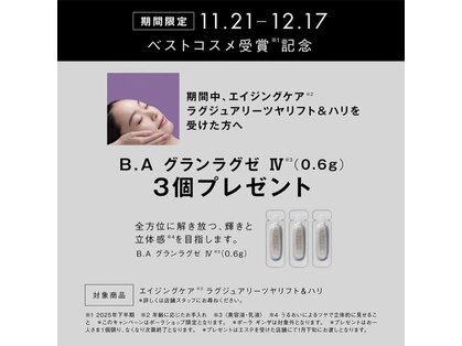 ポーラ ザ ビューティ ららぽーと立川立飛店(POLA THE BEAUTY)の写真