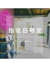 【5/18*19*21*22来店限定】マイラミネーション☆最新技法パーマ(上) ¥7800