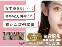 アルゴ 南茨木駅前店(ALGO)