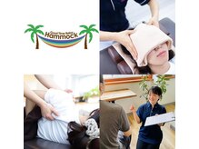 肩こり解消処 ハンモック(Hammock)