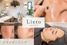 リエート(Lieto)