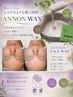 【デザインアノンWax脱毛】産毛・角質・角栓除去→スキンケア浸透率アップ↑