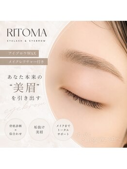リトマ 宮原店(RITOMA)/アイブロウ/眉毛/眉/まゆげ