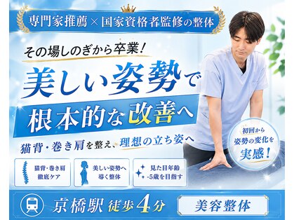 アライン 京橋店(ALIGN)の写真