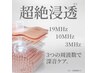 【水光リフトアップ】潤い艶肌×引き締め 韓国肌（お試し） 通常 10,000円