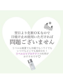 リベル 名古屋(Lebelle:)/ハーブピーリング専門名古屋