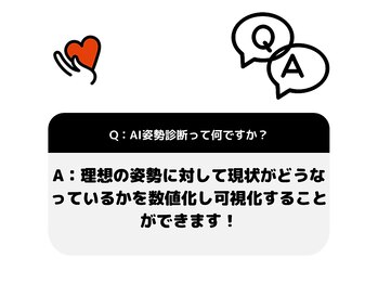 ナオル整体 銀座院(NAORU整体)/お客様から良くある質問♪