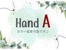 初回オフ無料★定額A ¥7000