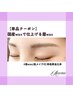 【眉毛Wax】メイク仕上げ　単品クーポン