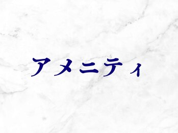 プリジム 池袋(PriGym)/アメニティ