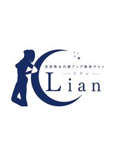 リアン(Lian) Lian スタッフ