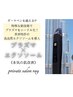 本気の肌改善！【プラズマ×エクソソーム】バイオマスク＋マッサージ付♪