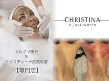 エクラ(eclat)