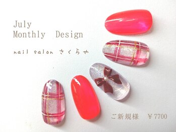 2025年7月以外は通常価格