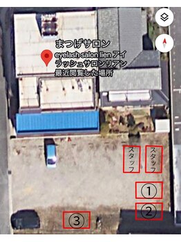 リアン(LIEN)/店舗裏に駐車場がございます