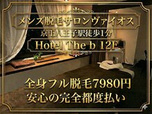 ヴァイオス 八王子(VIOS)