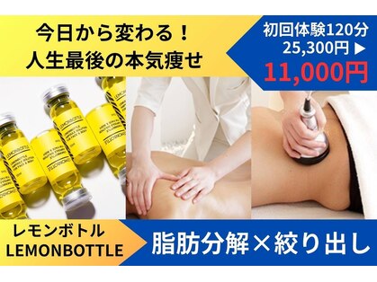 クリニカルエステ イーズ 小田原店の写真