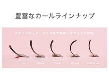 アイビューティーワンド(Eye Beauty WAND)/当店のエクステカール感