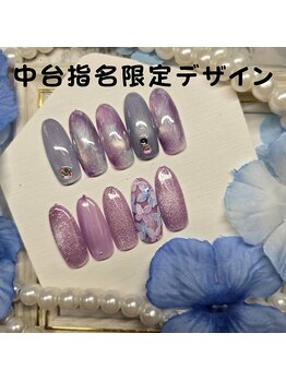 中台指名限定デザイン