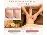 【足元まるごと美人】アロマオイルトリートメント60分+本格角質ケア