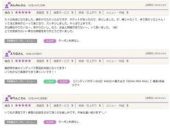 インディバ&エンダモロジー正規代理店 痩身小顔エステ Soie Belle 【ソワベル】/東海で１４年以上の口コミ実績