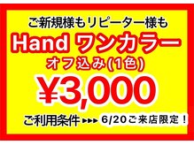 ディーネイル 四条烏丸(D-nail)