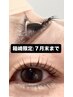 7月限定*CHESS.neul.guleum特別チケットお持ちのお客様限定*まつ毛パーマ半額