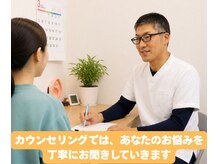 東秩父みすぎ整体院の雰囲気（カウンセリング）