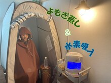 ビューティーサロン カシェット(Cachette)の雰囲気（からだメンテはよもぎ蒸し＆水素吸入♪【安佐南区エステ】）
