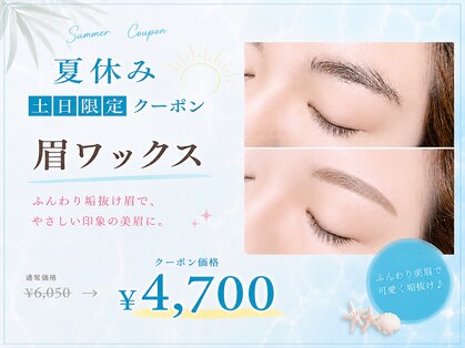 ダイヤモンドアイズ 池袋西口店(DIAMOND EYES)の写真