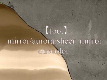 マルネイル 新宿店(MARU NAIL)/footオーロラ/ミラー¥7,980