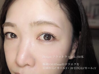 ウルケ(URUKE)/フラットラッシュ 150本