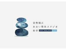 姿勢矯正あおい整体スタジオ 新栄