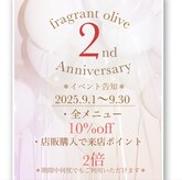 フレグラントオリーブ(fragrant olive)