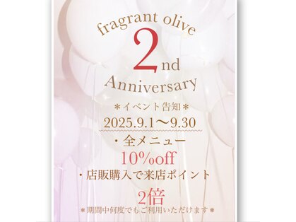 フレグラントオリーブ(fragrant olive)の写真