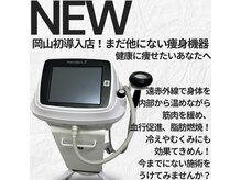 シャルム(Charme)の雰囲気(最新痩身機器導入!遠赤外線であたためながら燃焼発汗!)