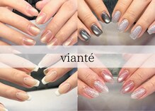 ヴィアンテ(Viante)
