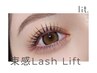 【再来】束感ラッシュリフト 上下〈まつげパーマ〉　¥7200