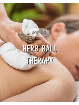 ソバニ(SOBANI)/ハーブボール
