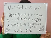 エステティック 華/