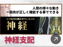 輝 神経整体院 松江/