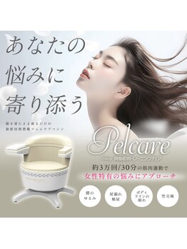 ラビッツ(Rabbits)の写真/座るだけ♪気軽に骨盤底筋トレーニング